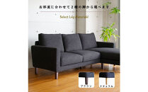 【開梱設置】3名掛け&nbsp;CERE&nbsp;3Pカウチソファ&nbsp;選べるカラー(Cランク)と脚部素材