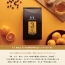 ＜スペシャルティコーヒー＞こだわりの厳選ブレンド3種セット（200g×3種：豆のまま）