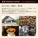 ＜スペシャルティコーヒー＞こだわりの厳選ブレンド3種セット（200g×3種：豆のまま）