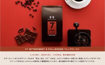 ＜スペシャルティコーヒー＞こだわりの厳選ブレンド3種セット（200g×3種：豆のまま）