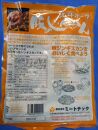 びほろ発　味付ジンギスカン食べ比べフルセット【ポイント交換専用】