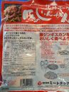 びほろ発　味付ジンギスカン食べ比べフルセット【ポイント交換専用】