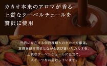 【VANILLABEANS】ショーコラ24個入