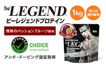 ビーレジェンド WPCプロテイン 情熱のパッションフルーツ風味【1kg】 スプーン付き