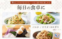 【本場の味】まぐろフレーク 300g (100g×３パック) | 小分け 家庭用 ふりかけ おかず 弁当 ツナマヨ おにぎり 那智勝浦 鮪 産地直送 南紀黒潮