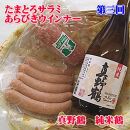 【定期便】至が入る！へんじんもっこと佐渡の純米酒　３か月連続でお届け