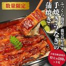 【お中元ギフト】国産&nbsp;うなぎの蒲焼き&nbsp;特大&nbsp;180g&nbsp;&nbsp;タレ・山椒付［1-2人前］
