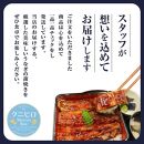 【お中元ギフト】国産&nbsp;うなぎの蒲焼き&nbsp;特大&nbsp;180g&nbsp;&nbsp;タレ・山椒付［1-2人前］