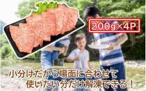 【A4～A5等級】ミスジ好き必見! おおいた和牛 ミスジ 焼肉用 800g (200g×4P)_2438R