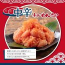 辛子めんたい食べくらべセット800g（中辛・マイルド各400g）＜辛子明太子＞