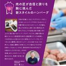 【お歳暮ギフト】池口精肉店のミンチカツと塩で食べるハンバーグステーキ (ミンチカツ×5個、ハンバーグ×2個)【詰合せ セット おかず お弁当 肉 広島県 福山市】