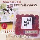 【贈答用】紀州南高梅 しそ風味梅干 400g 化粧箱入 【US21】【準備でき次第、順次発送】