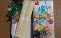 【お中元ギフト】乾麺の＜尾道・塩らーめん＞２人前を６箱セット