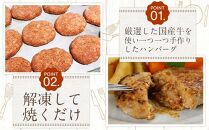 【お中元ギフト】★【崎本精肉店】尾道の老舗お肉屋さんの手作り国産牛ハンバーグ7個セット