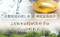 【京菜味 のむら】《数量限定》2025年 共同企画おせち 都（三段重 約3人前）