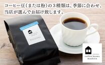 【お中元ギフト】【向島の珈琲豆焙煎所】スペシャルティコーヒー詰め合わせ１