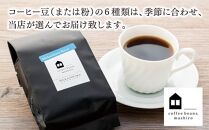 【お中元ギフト】【向島の珈琲豆焙煎所】スペシャルティコーヒー詰め合わせ３