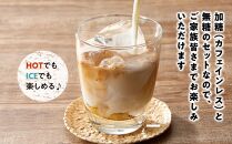 【お歳暮ギフト】ギフト詰め合わせ カフェオレベース２本（無糖＆加糖 各１本 600ml 瓶）スペシャルティコーヒー