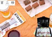 ＜お中元＞【ギフト用】香蔵庵のおつまみ豆腐セット『百二珍』８種類 高知 豆腐 燻製 豆腐バー おつまみ