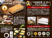 ＜お中元＞【ギフト用】おつまみ豆腐『百一珍』5種類