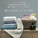 【スマートバス2枚】高吸水スーパーゼロふわふわスマートバスタオル(34×120cm)エアリMI-SB2