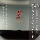 北海道旭川市の希少ブランド牛「旭高砂牛ハンバーグ」 200g×5個_03885