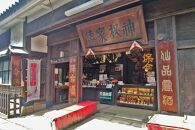 【創業安政二年　岡本亀太郎本店】　保命酒飲み比べ五種セット（保命酒、梅太郎、杏子姫、生姜ノ助、四十度保命酒）【飲み比べ セット 詰め合わせ 健康 ハーブ リキュール 酒 アルコール 地酒 広島県 福山市】