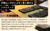 味付のり&nbsp;パリッ子&nbsp;卓上パック&nbsp;10切&nbsp;40枚&nbsp;×&nbsp;8本&nbsp;セット&nbsp;合計&nbsp;320枚&nbsp;北畑海苔