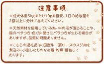 【無添加】犬が喜ぶ最強おやつ 犬ケンピ 80g×3袋