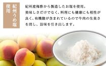 紀州うめ塩 使用 厚切り 牛タン 700g×1パック きた川牛侍 特製