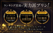 名古屋コーチン&nbsp;卵プリン&nbsp;プレーン&nbsp;16切&nbsp;／約24g×8切×2セット