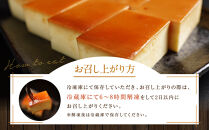 名古屋コーチン&nbsp;卵プリン&nbsp;プレーン&nbsp;16切&nbsp;／約24g×8切×2セット