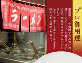 「酒田ラーメン」 生麺とあごだし醤油スープ　20食セット<br>
＜梅田屋＞