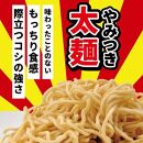 生太麺[スーパーラーメン]とあごだし醤油スープ15食セット<br>
＜梅田屋＞