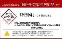 ＜お中元＞ 高知県産　よさこい和牛　すき焼き&焼肉セット　各約700g｜山重食肉