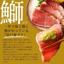＜お中元＞　高知県産 鰹と天然ブリ 藁焼きたたき  食べ比べセット 約1.2ｋg（各約600g）