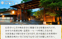 石苔亭いしだ特製　&nbsp;信州プレミアム牛の塩釜焼付き　生おせち(3段重&nbsp;3～5人前)