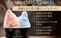 【プレマルシェ・ジェラテリア】国際コンテスト入賞店の人気ジェラート6種食べ比べ&nbsp;Milky&nbsp;set｜京都&nbsp;ジェラート専門店&nbsp;贅沢&nbsp;ご褒美&nbsp;[&nbsp;ナチュラルジェラート&nbsp;カラダに優しい&nbsp;ミルキー&nbsp;おいしい&nbsp;子どもも安心&nbsp;グルメ&nbsp;おすすめ&nbsp;お菓子&nbsp;洋菓子&nbsp;アイス&nbsp;スイーツ&nbsp;ギフト&nbsp;プレゼント&nbsp;贈答&nbsp;お取り寄せ&nbsp;通販&nbsp;送料無料&nbsp;ふるさと納税&nbsp;]
