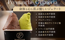 【プレマルシェ・ジェラテリア】国際コンテスト入賞店の人気ジェラート6種食べ比べ&nbsp;Vegan&nbsp;set｜京都&nbsp;ジェラート専門店&nbsp;贅沢&nbsp;ご褒美&nbsp;[&nbsp;ナチュラルジェラート&nbsp;カラダに優しい&nbsp;ビーガン&nbsp;おいしい&nbsp;子どもも安心&nbsp;グルメ&nbsp;おすすめ&nbsp;お菓子&nbsp;洋菓子&nbsp;アイス&nbsp;スイーツ&nbsp;ギフト&nbsp;プレゼント&nbsp;贈答&nbsp;お取り寄せ&nbsp;通販&nbsp;送料無料&nbsp;ふるさと納税&nbsp;]