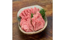 鳥取和牛 ザブトン焼肉　300g  1337