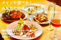 肉とワインみなもと 10,000円商品券 （鎌倉駅から徒歩2分）