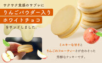 【あら、りんご。】りんごバタークッキー&nbsp;ホワイトチョコ&nbsp;5個｜京都&nbsp;スイーツ&nbsp;ブランド&nbsp;人気［&nbsp;りんごの専門店&nbsp;クッキー&nbsp;サクサク食感&nbsp;チョコクッキー&nbsp;お菓子&nbsp;洋菓子&nbsp;焼き菓子&nbsp;グルメ&nbsp;おいしい&nbsp;ギフト&nbsp;プレゼント&nbsp;お取り寄せ&nbsp;通販&nbsp;送料無料&nbsp;］