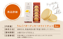 【あら、りんご。】りんごバタークッキー&nbsp;ホワイトチョコ&nbsp;5個｜京都&nbsp;スイーツ&nbsp;ブランド&nbsp;人気［&nbsp;りんごの専門店&nbsp;クッキー&nbsp;サクサク食感&nbsp;チョコクッキー&nbsp;お菓子&nbsp;洋菓子&nbsp;焼き菓子&nbsp;グルメ&nbsp;おいしい&nbsp;ギフト&nbsp;プレゼント&nbsp;お取り寄せ&nbsp;通販&nbsp;送料無料&nbsp;］