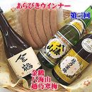 【定期便】久保田・越乃寒梅入り！へんじんもっこと新潟・佐渡の日本酒　3か月連続でお届け