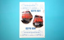 【Cセット】電気機関車 トートバッグ（ED76） クリアファイル セット 鉄道 電気機関車