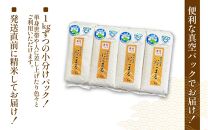 【令和6年産 新米】 化学肥料不使用にこまる 精米4kg（1kg×4パック）【真空パック】 / 白米 米 福井県産 美味しい 特別栽培米 旨味 甘み 歯ごたえ エコファーマー 冷蔵保管米 新米