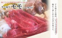 ＜A4ランク＞鹿児島県産黒毛和牛モモすき焼き用(計600g・300g×2P)）【牛肉 黒毛和牛 和牛 牛 肉 もも モモ すき焼き すきやき おかず 冷凍 国産 九州産 鹿児島県産 人気 食品 お祝い ギフト おすすめ 鹿児島県 種子島 中種子町 ふるさと納税 送料無料 BH05】