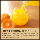 柑橘ジュース詰め合わせ|和歌山県海南市下津町産の果汁100%ストレートジュース 