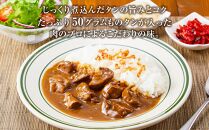 食肉卸売の工場自家製 牛タンカレー 800g