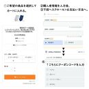 快適な睡眠を応援！商品クーポン券【2,000円分】